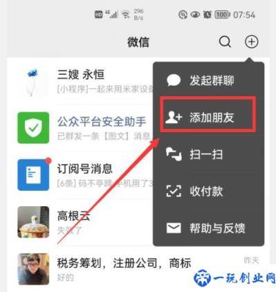 怎么加回删掉的微信好友(误删微信好友如何恢复)