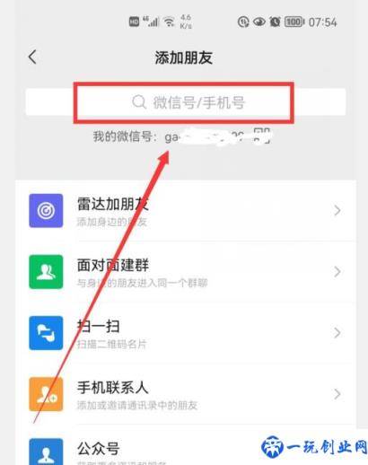 怎么加回删掉的微信好友(误删微信好友如何恢复)