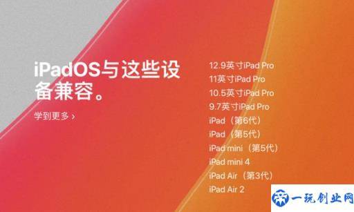 wwdc iOS13 iPad OS 升级方法