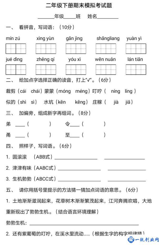 什么的叮咛填空叮咛的意思