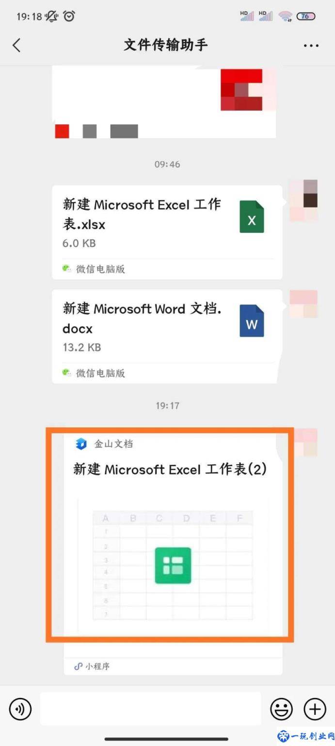 苹果手机word文档怎么编辑（手机使用微信编辑word）