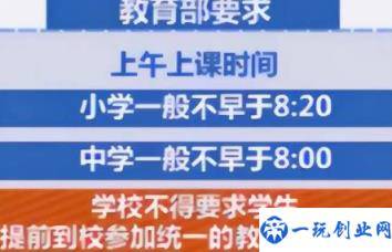 中小学开学时间中小学什么时候开学