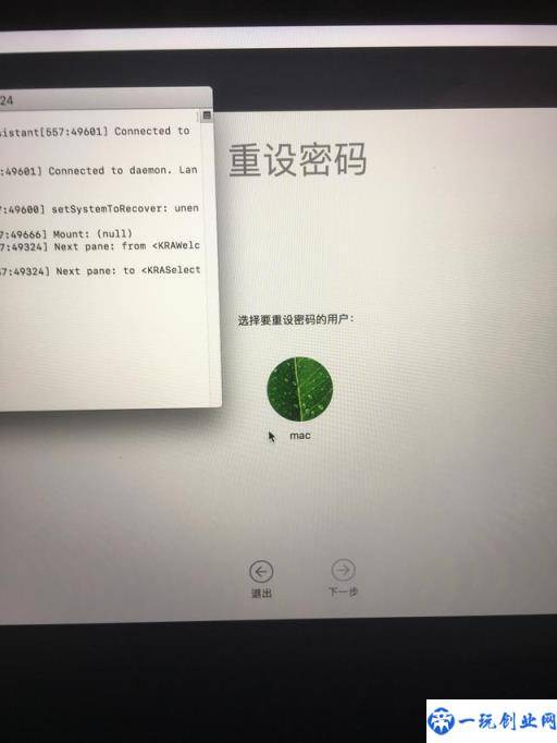 如果你的MAC忘记了用户密码怎么办