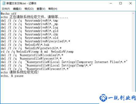 Win10系统C盘这些无用文件，你都清理了吗？