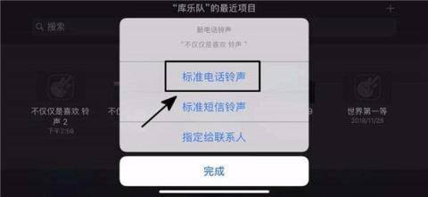 苹果怎么换自定义铃声？不用电脑也能换