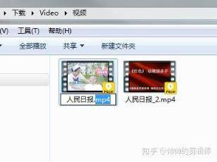 MP4改成mov。如何修改文件后缀名？