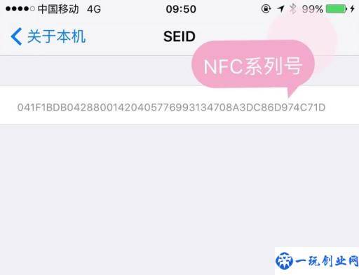 iPhone知识普及：IMEI、MEID、SEID、ICCID码是什么？