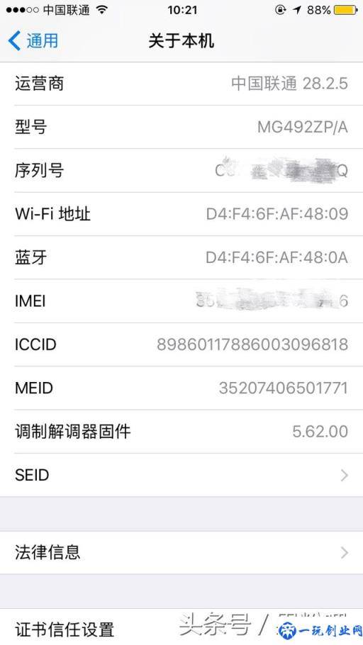 iPhone知识普及：IMEI、MEID、SEID、ICCID码是什么？