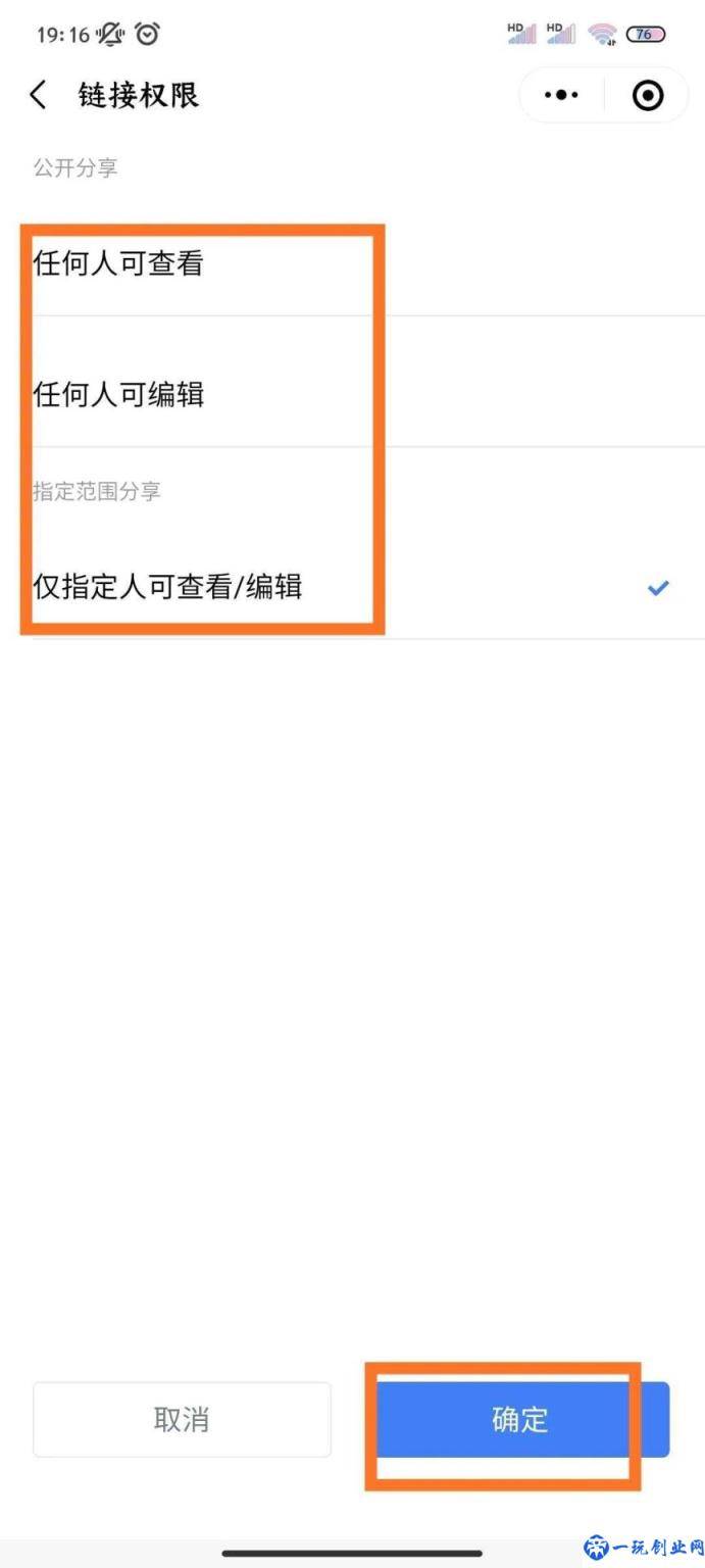 苹果手机word文档怎么编辑（手机使用微信编辑word）