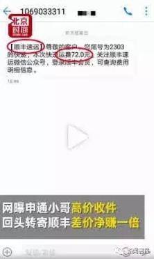 寄快递赚差价？实测7家快递公司，最便宜的竟然是这家！