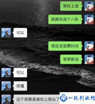 就喜欢上班找人聊天是什么心理(就喜欢上班找人聊天怎么办)