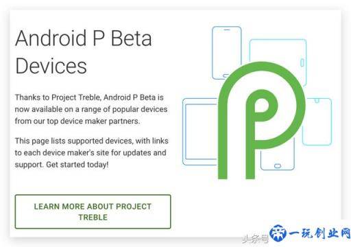 完全 Android P 升级教程