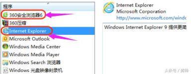 教你怎么设置电脑默认浏览器的方法