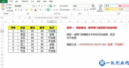 Excel多条件统计套路知多少？这四大函数公式你该知道