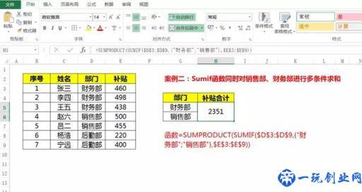 Excel多条件统计套路知多少？这四大函数公式你该知道