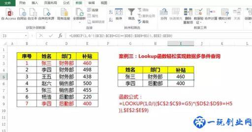 Excel多条件统计套路知多少？这四大函数公式你该知道