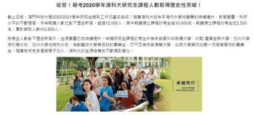 2021QS世界大学分析，澳门地区大学到底会不会“走红”？