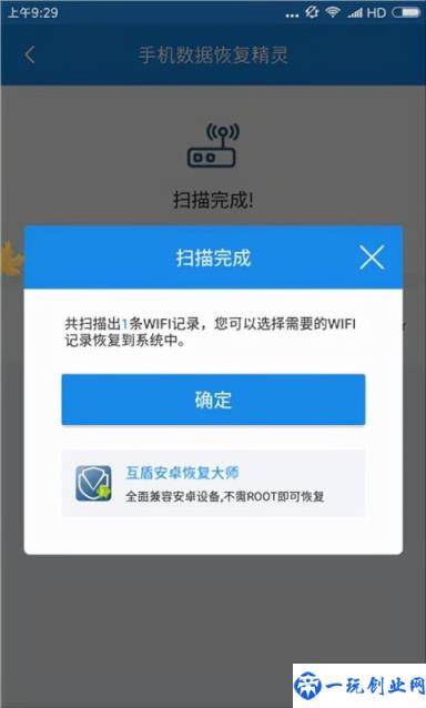 忘记wifi密码怎么找回(wifi忘记密码重置方法)