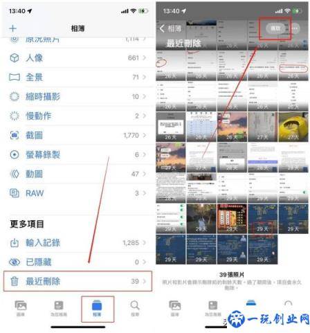 苹果手机照片误删怎么恢复(iphone无备份恢复照片方式)