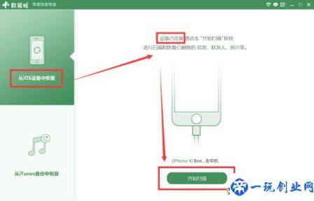 苹果手机照片误删怎么恢复(iphone无备份恢复照片方式)