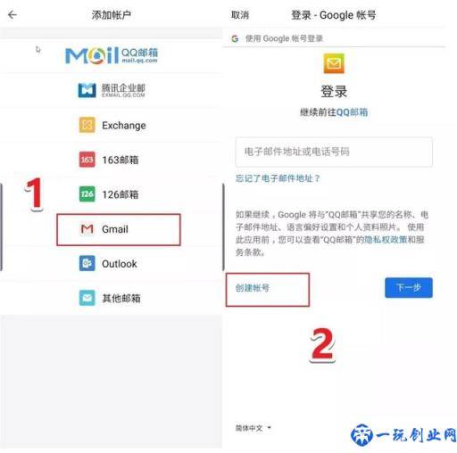 最简单谷歌Gmail邮箱、谷歌账号注册方法