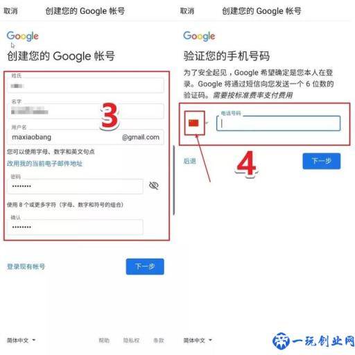 最简单谷歌Gmail邮箱、谷歌账号注册方法