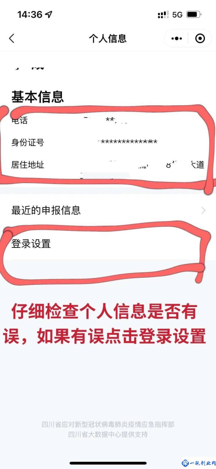 健康码手机号码不是本人怎么改（如何更改健康码手机号）