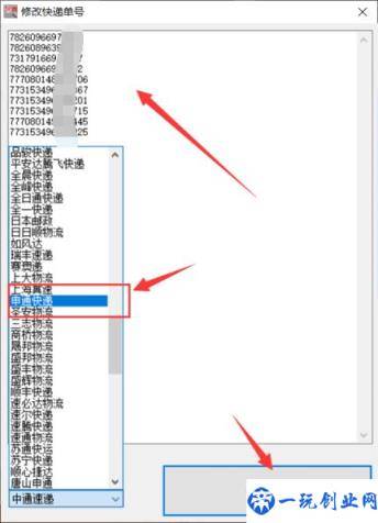 教你查快递单号物流信息查询(输入手机号查物流单号)