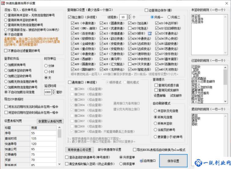 教你查快递单号物流信息查询(输入手机号查物流单号)