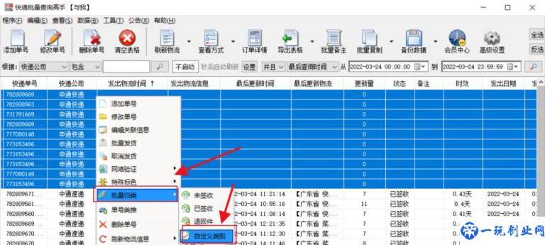 教你查快递单号物流信息查询(输入手机号查物流单号)