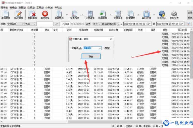 教你查快递单号物流信息查询(输入手机号查物流单号)