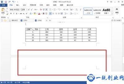 Word空白页总删除不了？最简单高效的方法都在这了