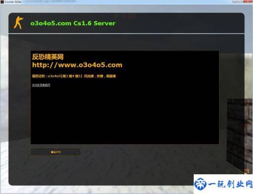 CS1.6反恐精英游戏下载安装联网对战新手小白图文教程