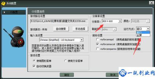 CS1.6反恐精英游戏下载安装联网对战新手小白图文教程