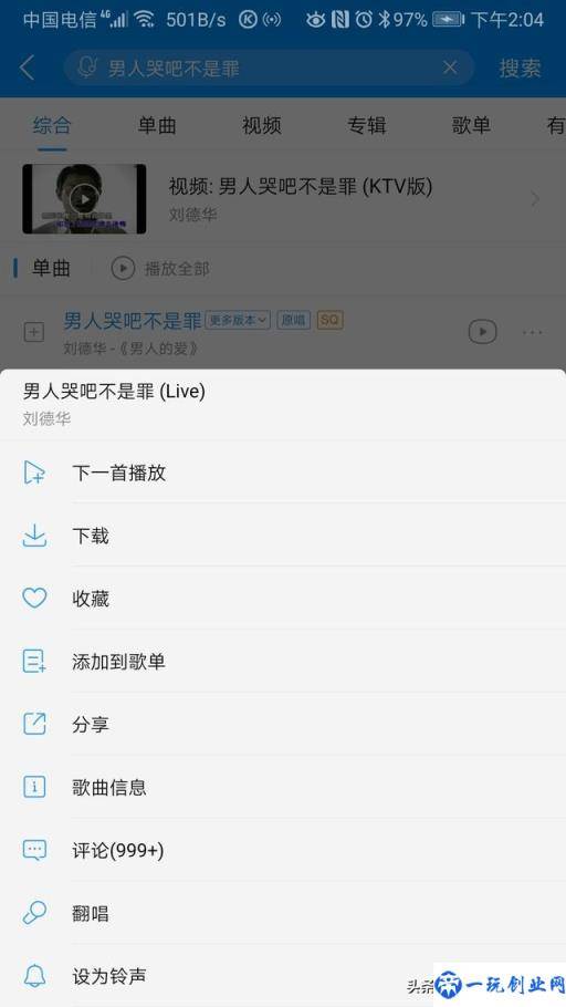 U盘直连手机，教你下载MP3