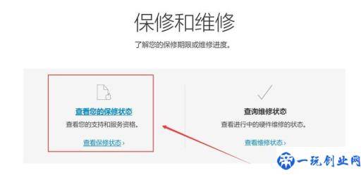 新手教程：教你在苹果官网上查询iPhone激活时间 辨别翻新