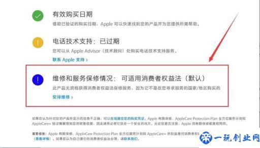 新手教程：教你在苹果官网上查询iPhone激活时间 辨别翻新