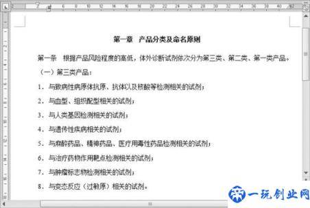 word 2010文档小箭头有什么用？如何显示或取消这个标记