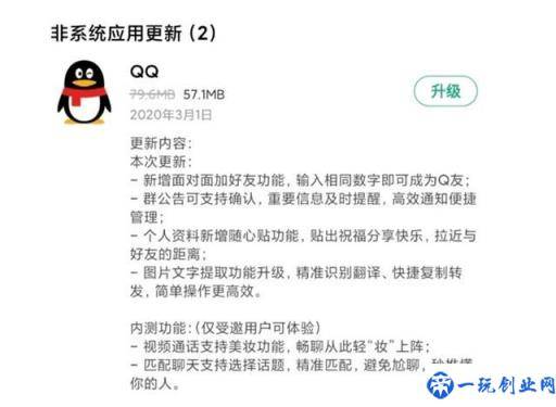 腾讯 QQ 8.2.8 正式更新，新增3大功能及2个内测功能