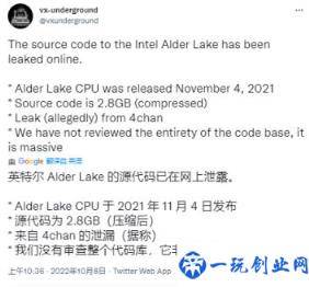 英特尔 Alder Lake 源码疑似泄露(NVIDIA、AMD 等公司接连遭遇黑客攻击)