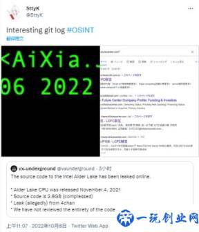 英特尔 Alder Lake 源码疑似泄露(NVIDIA、AMD 等公司接连遭遇黑客攻击)