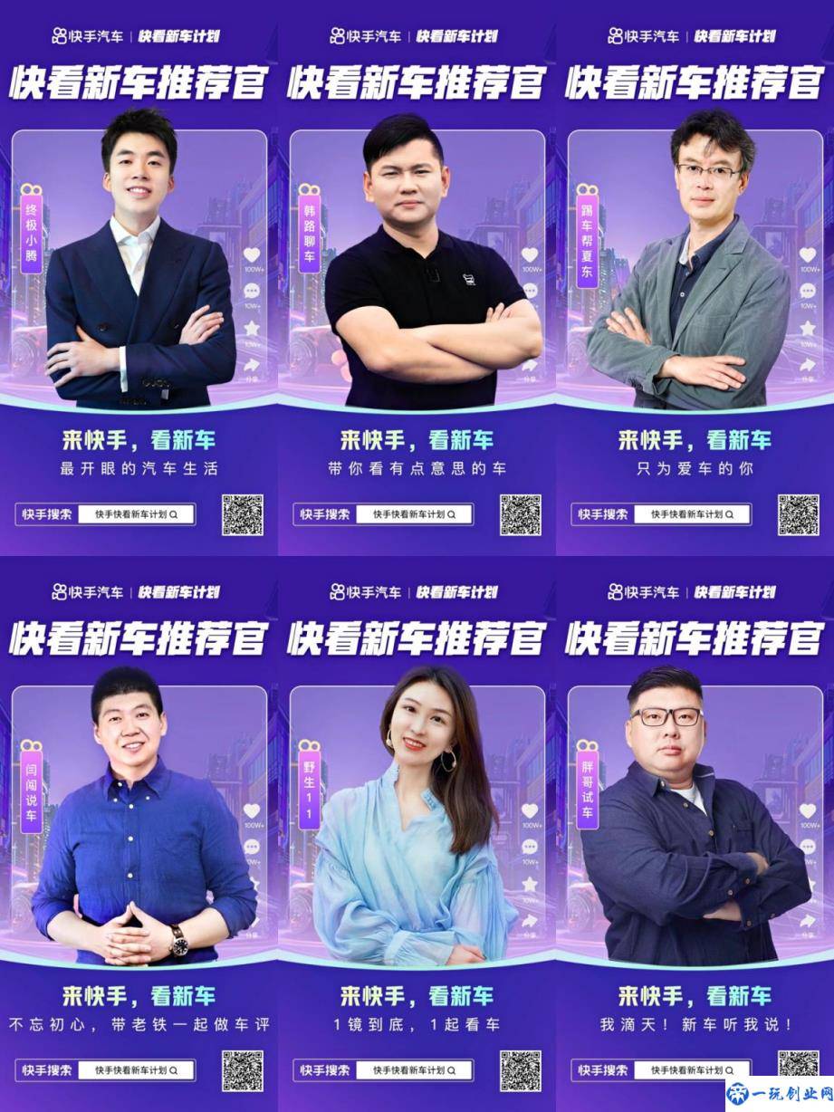 快手推出“快看新车计划”强化扶持新车内容创作