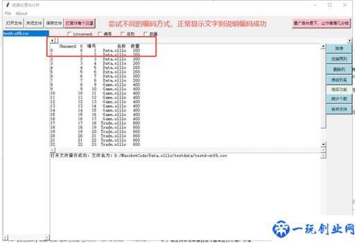 EXCEL打开CSV等数据文件是乱码怎么办？