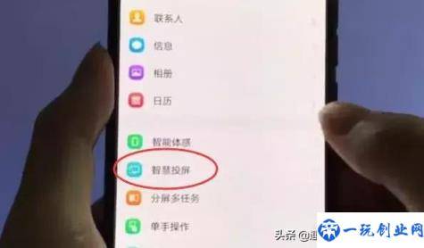 一招教你手机如何投屏到电视上