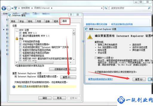 电脑网页打不开怎么回事？这里有两个解决办法