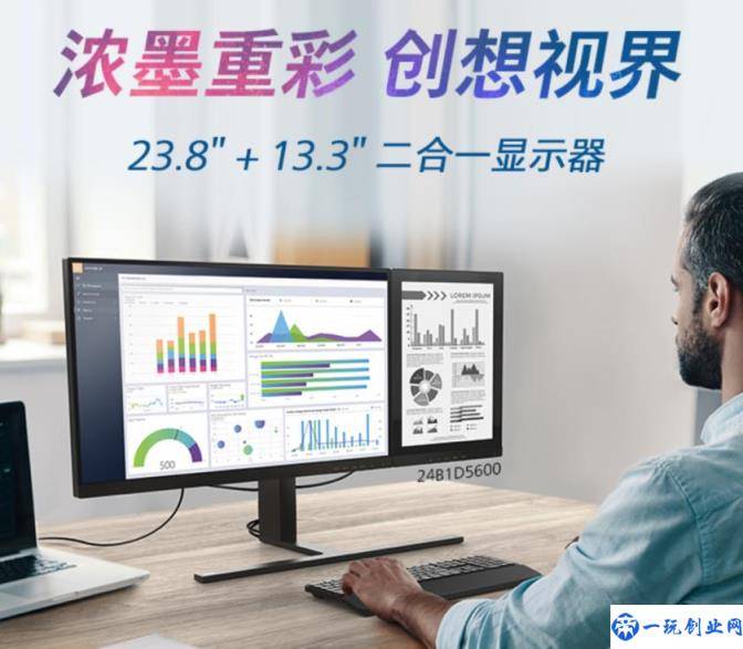 飞利浦二合一显示器上市：23.8 英寸 LCD   13.3 英寸墨水屏