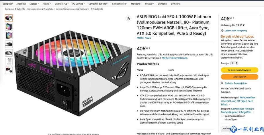 ROG 洛基 SFX-L 电源海外上市：1000W 约 2800 元