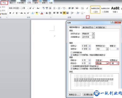 巧妙删除word最后的空白页，困扰多时的难题，瞬间轻松搞定