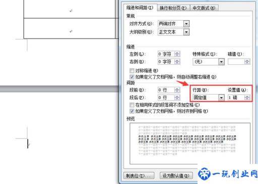 巧妙删除word最后的空白页，困扰多时的难题，瞬间轻松搞定