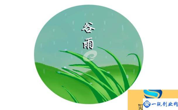 谷雨时节的由来及养生常识